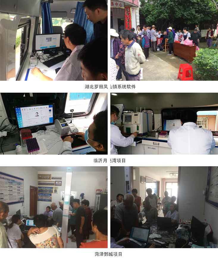 公共衛生管理系統2 公共衛生管理系統2