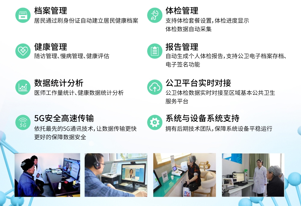 公衛數據采集型3 公衛數據采集型3