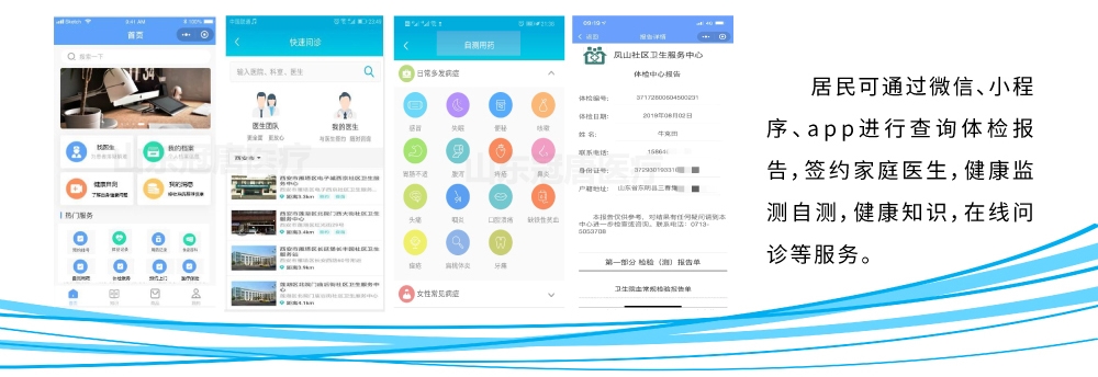 公衛數據采集型6 公衛數據采集型6